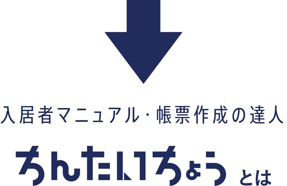 ちんたいちょう